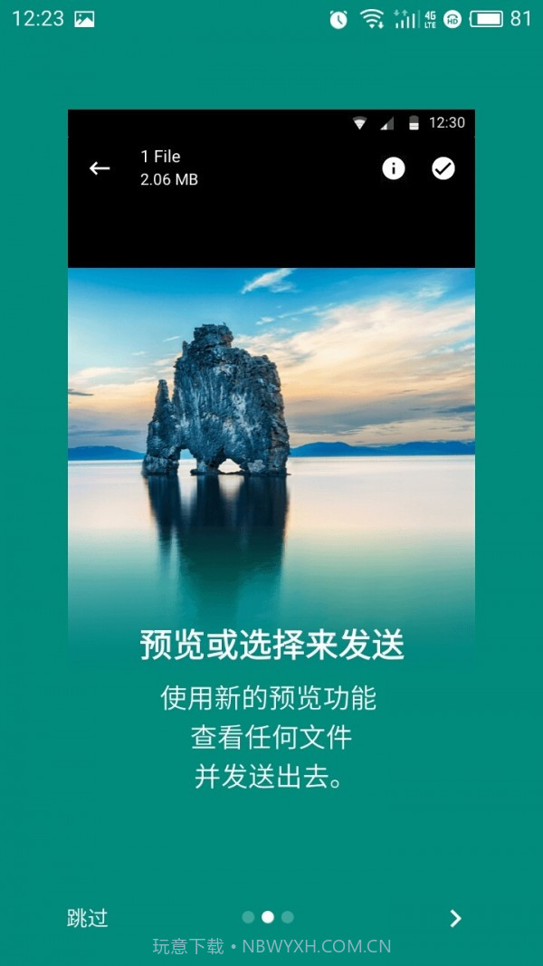 SendAnywhere截图2 SendAnywhere截图2