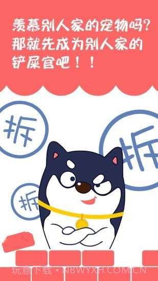 训狗养狗助手截图1 训狗养狗助手截图1