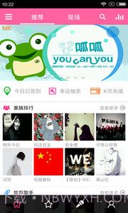 移动练歌房app截图1