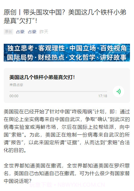 占豪官网版截图2