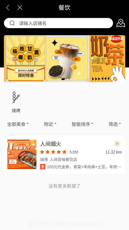 正小雨截图4 正小雨截图4