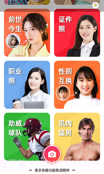 极致相机截图4 极致相机截图4