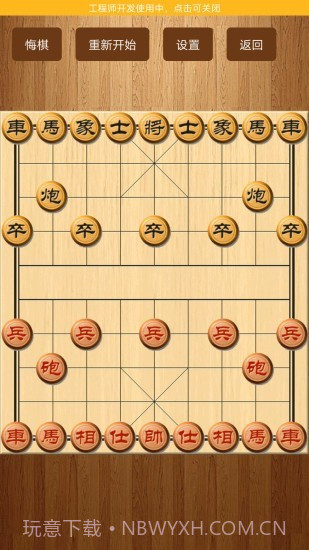 象棋单机免费版截图2