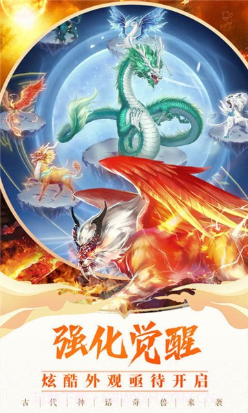 神兽来了包最新版截图2