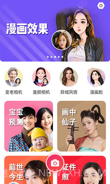 极致相机截图1 极致相机截图1