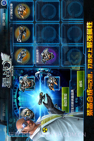 星战最新版截图5