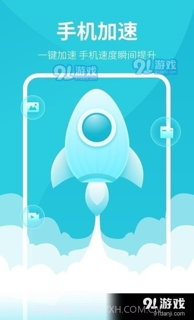 一键清理卫士截图2 一键清理卫士截图2