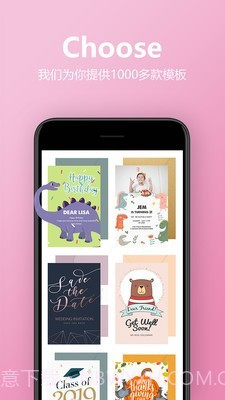 电子请柬制作截图1