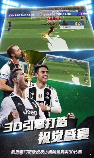 冠军十一人截图2 冠军十一人截图2