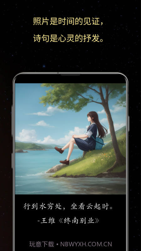 照片之语截图4 照片之语截图4