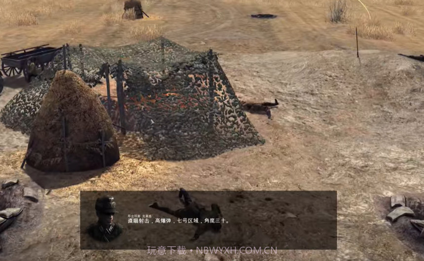 前线东线截图4 前线东线截图4