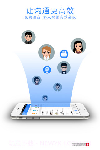 我不忧office+截图4