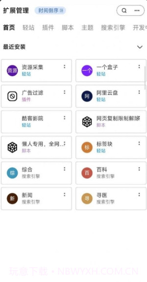 土狗浏览器App截图2