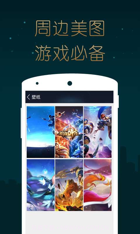 英雄战迹掌游宝截图1