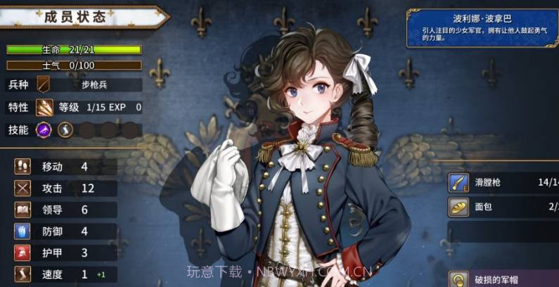 圣女战旗手机版截图3 圣女战旗手机版截图3