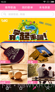 移动练歌房app截图2