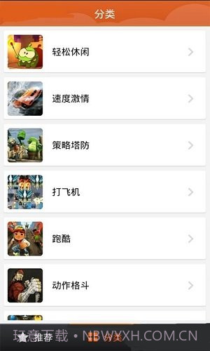 9877手机游戏盒截图1 9877手机游戏盒截图1