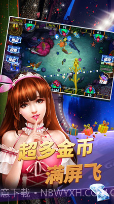 捕鱼争霸赛截图3