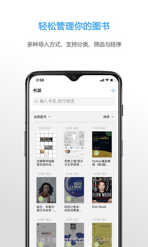 NeatReader免费版截图3