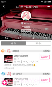 移动练歌房app截图5