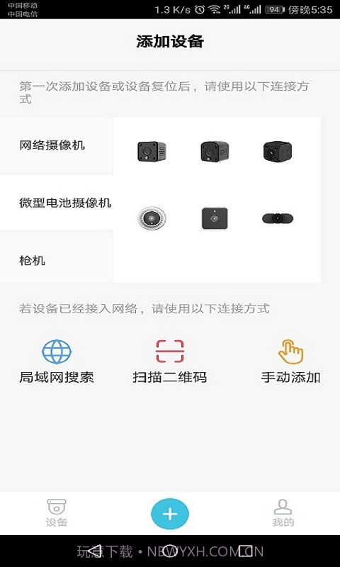 Bluecam Cloud截图3