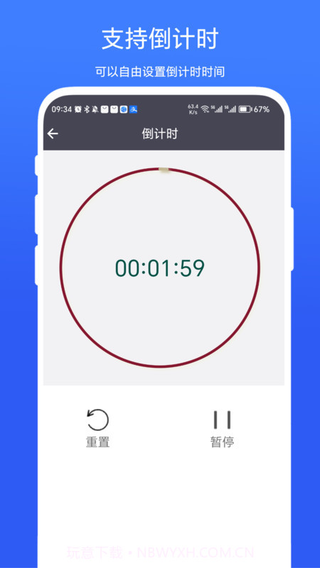 超级悬浮时间截图1