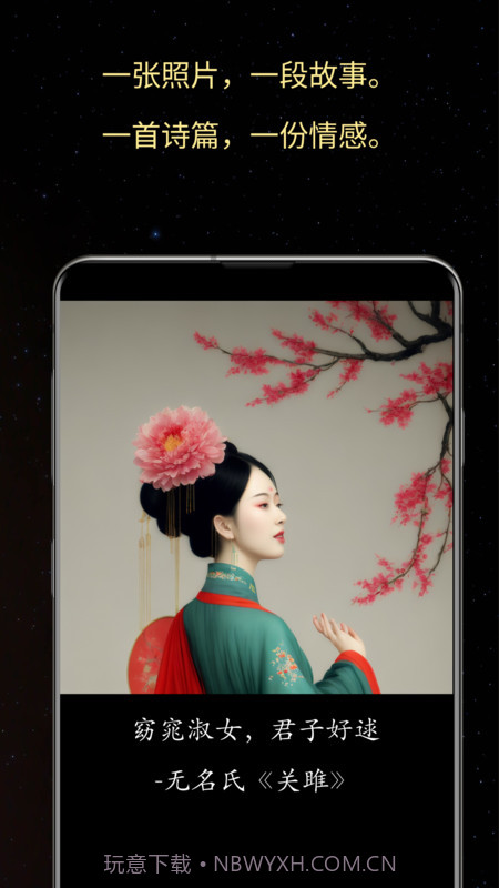 照片之语截图2 照片之语截图2