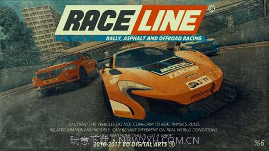 赛车之路最新版截图4