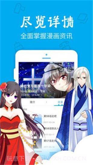 无忧漫画完整版截图4 无忧漫画完整版截图4