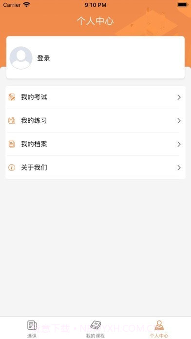威海专技培训截图2 威海专技培训截图2