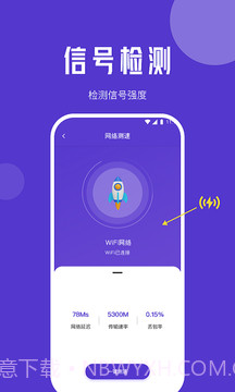 橙子流量精灵截图3 橙子流量精灵截图3
