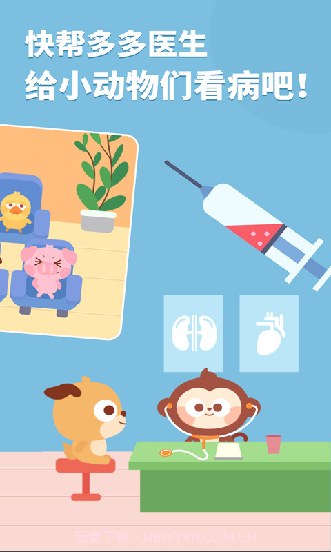 多多医院截图3 多多医院截图3