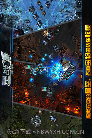 星战最新版截图4