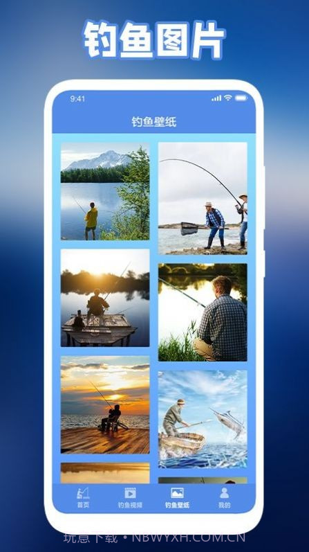 极强钓鱼人截图3 极强钓鱼人截图3