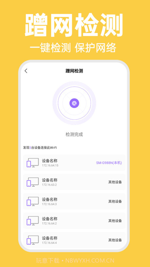WiFi智连万能钥匙截图1 WiFi智连万能钥匙截图1