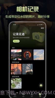 出行指南针截图1