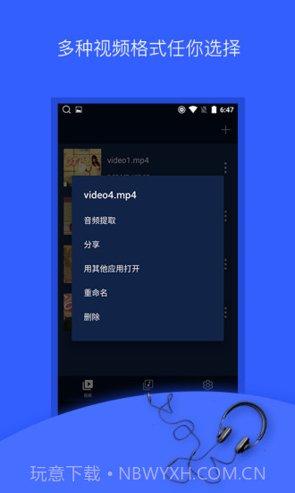 抖音音乐提取APP截图2 抖音音乐提取APP截图2