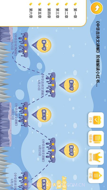 博新伴读截图2 博新伴读截图2