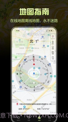 出行指南针截图3
