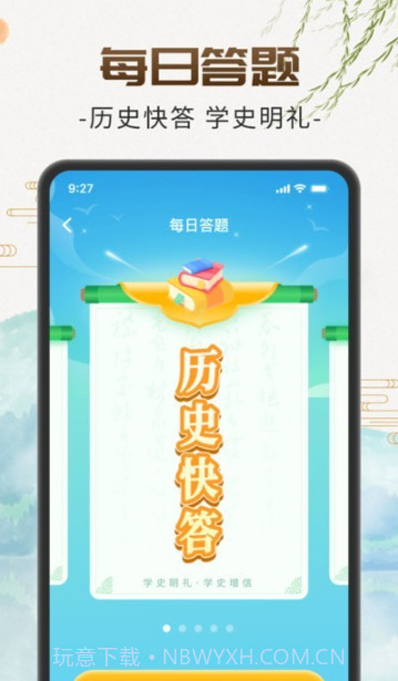 巧手刷刷截图1 巧手刷刷截图1