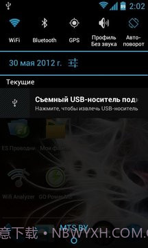 rootNtfsMounter官网版截图1