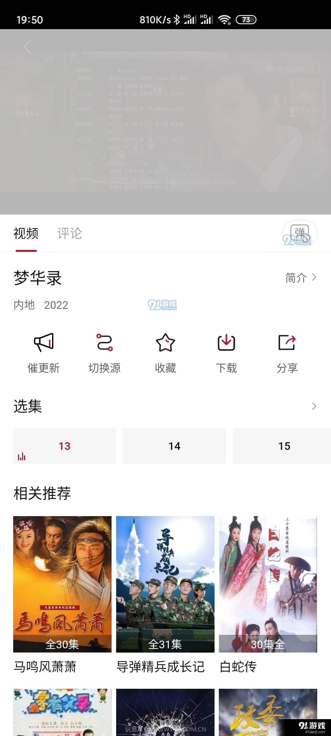 不晚屋影视截图1