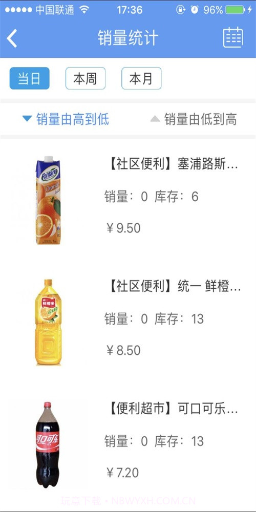 阳光便利官方截图1