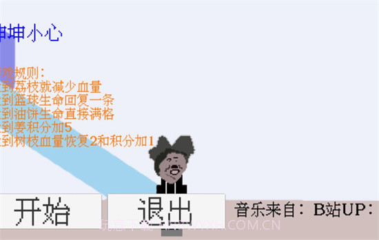 坤坤小心免广告截图3