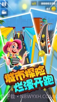 迷你城市大冒险截图1