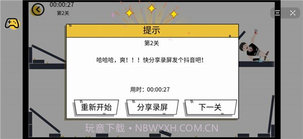 希鲁鲁克特工截图2