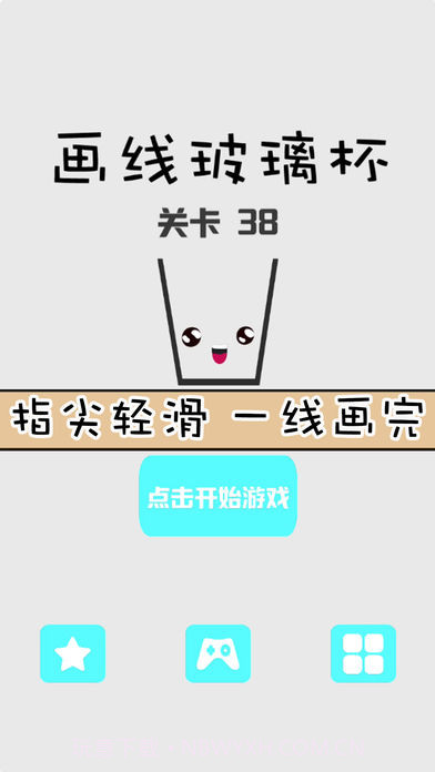 画线玻璃杯截图1 画线玻璃杯截图1