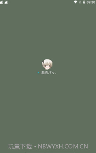 女仆电量显示截图3 女仆电量显示截图3