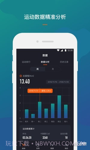 RockRow手机版截图4