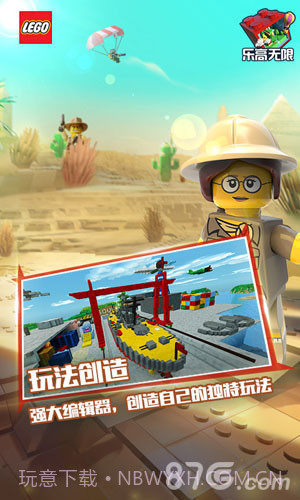 乐高无限测试最新版截图2